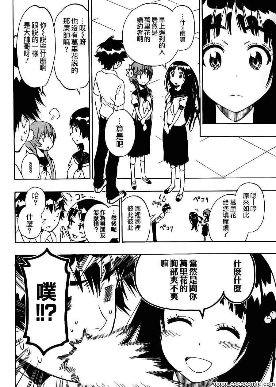 第95话 大叔