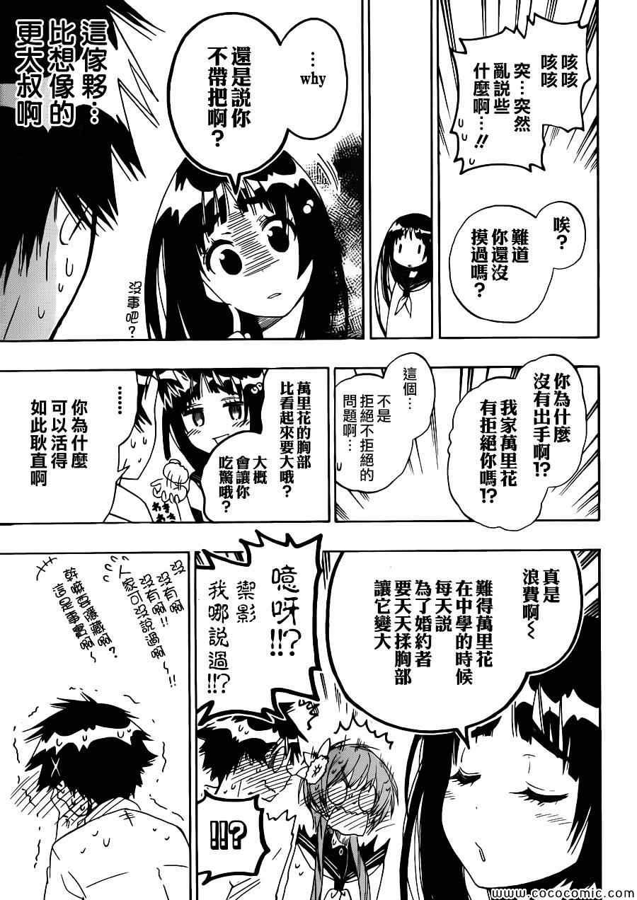 第95话 大叔
