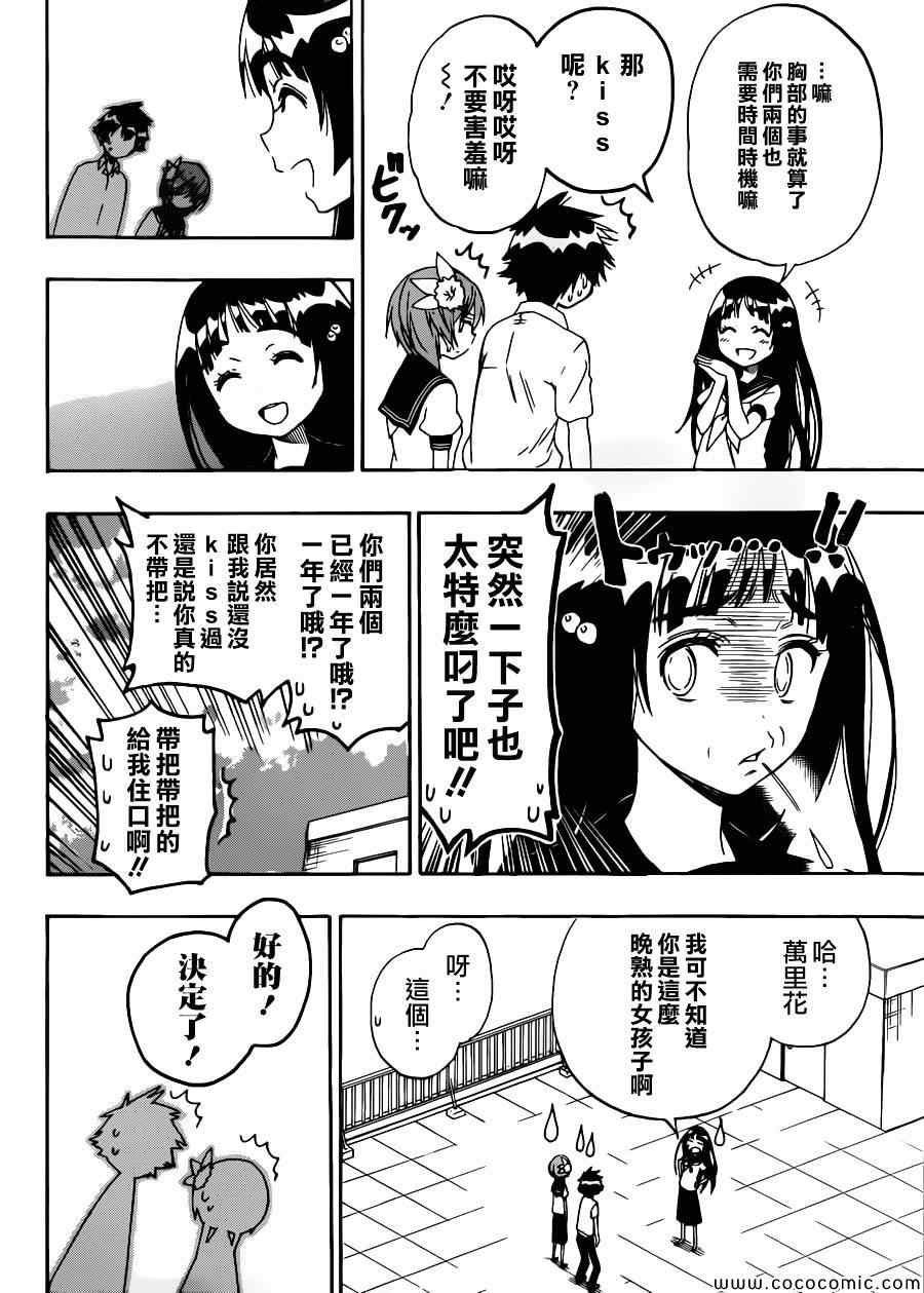 第95话 大叔