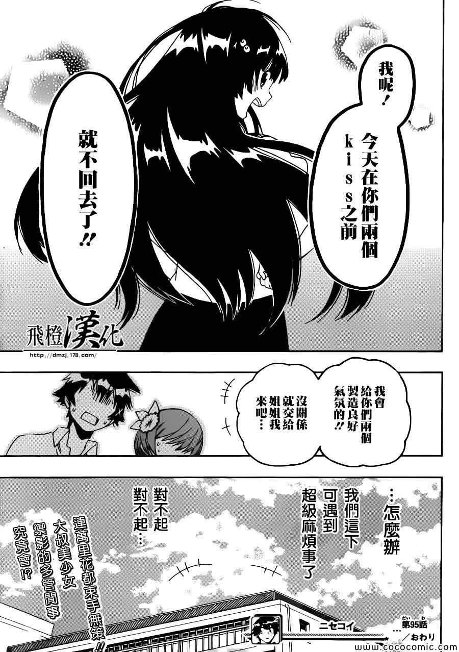 第95话 大叔