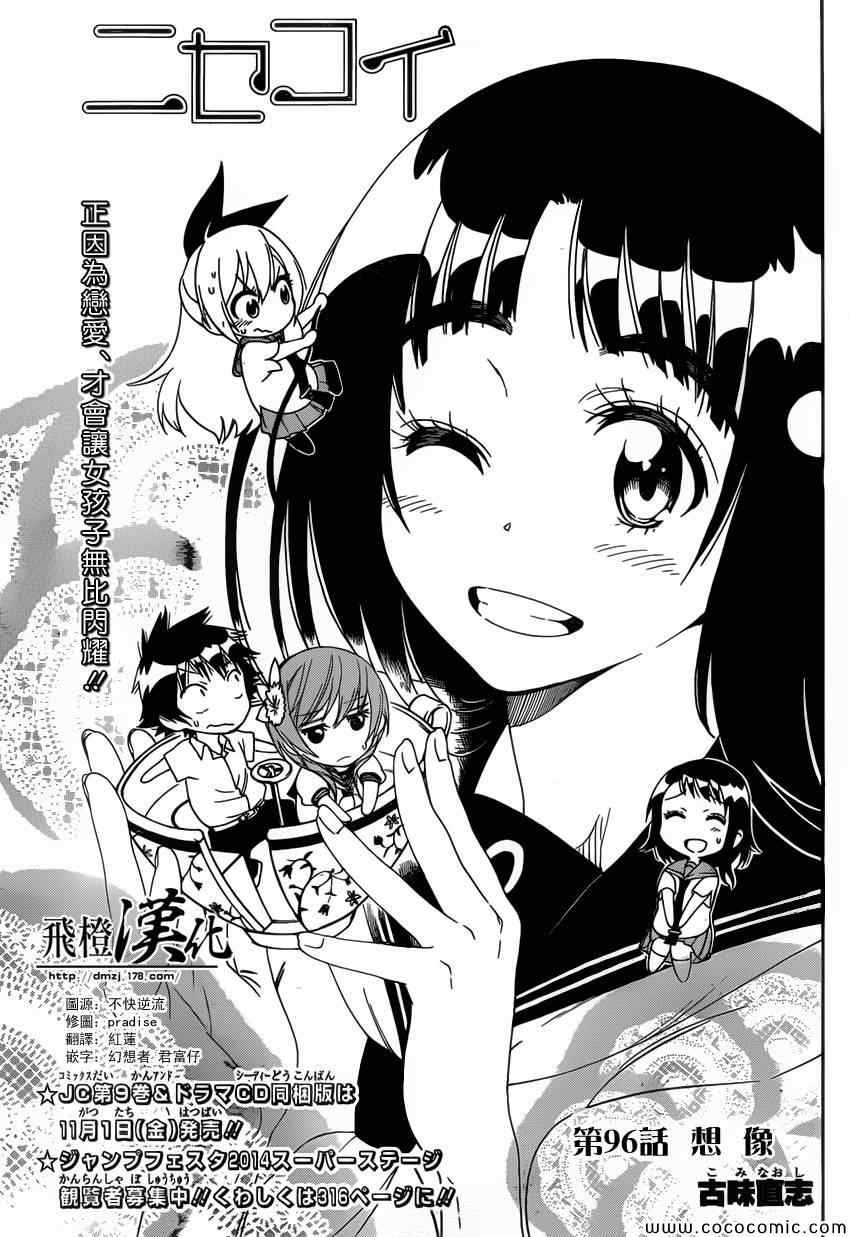 第96话 想像