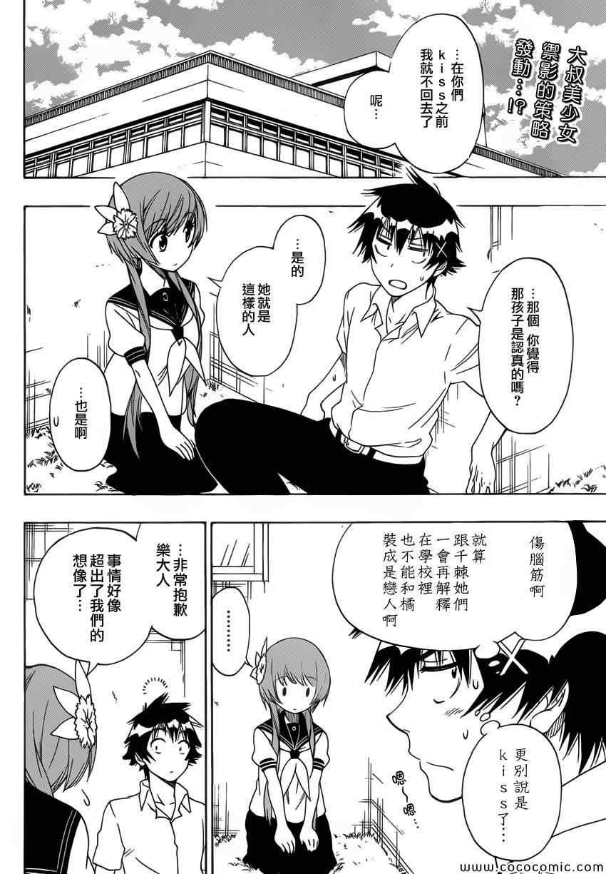第96话 想像