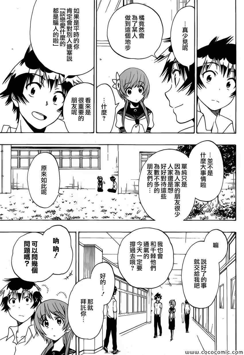 第96话 想像