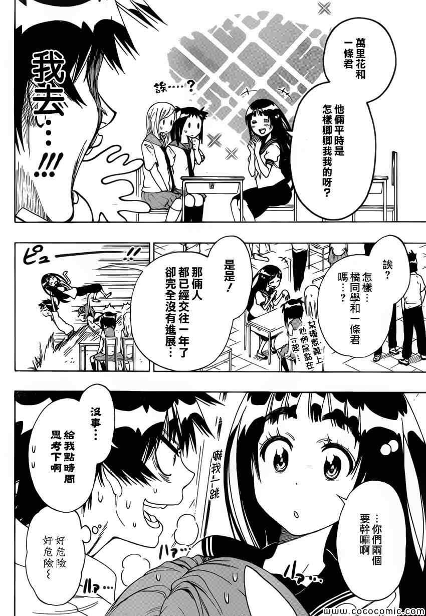 第96话 想像