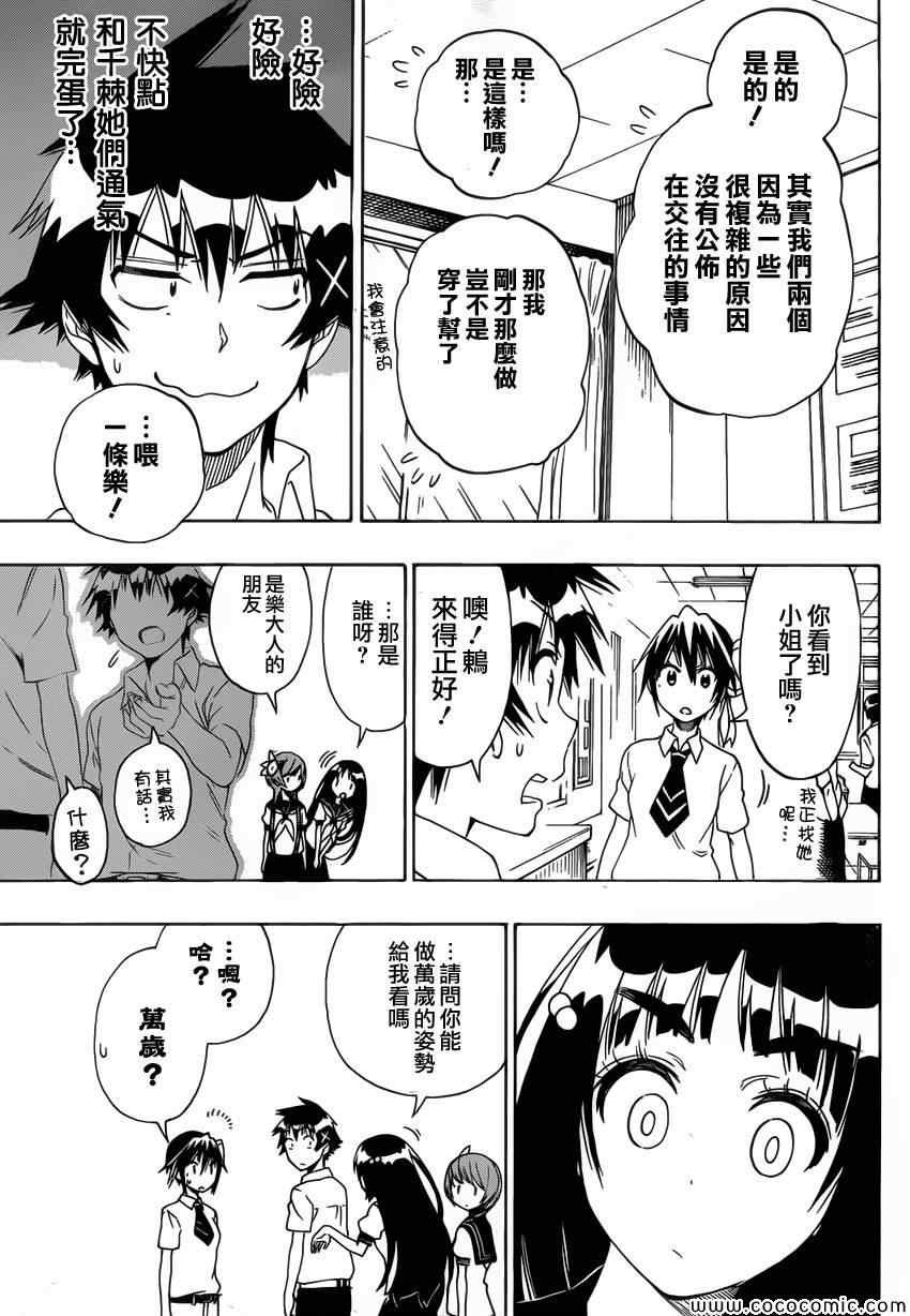 第96话 想像