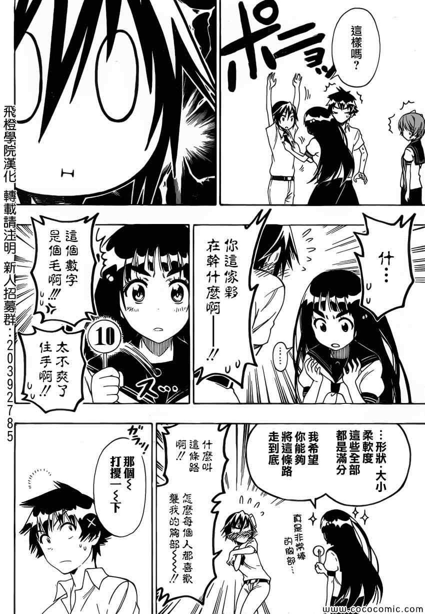 第96话 想像