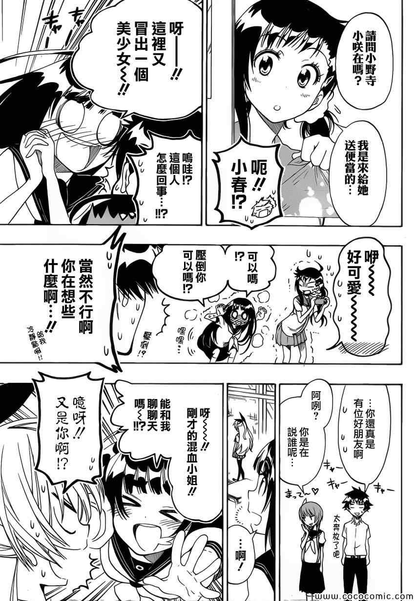 第96话 想像