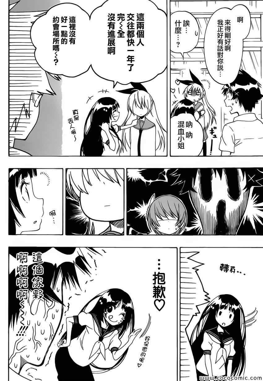 第96话 想像