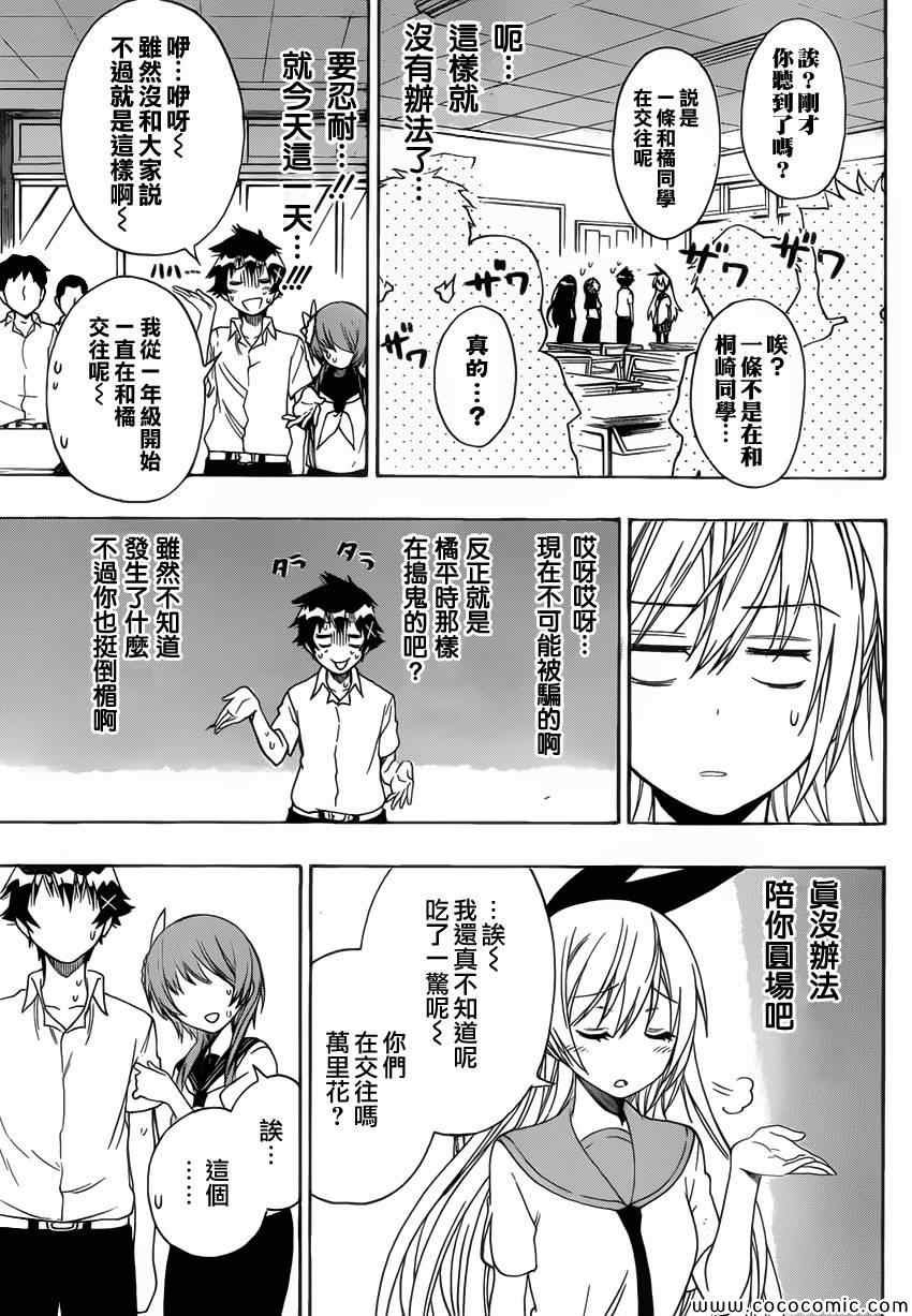 第96话 想像