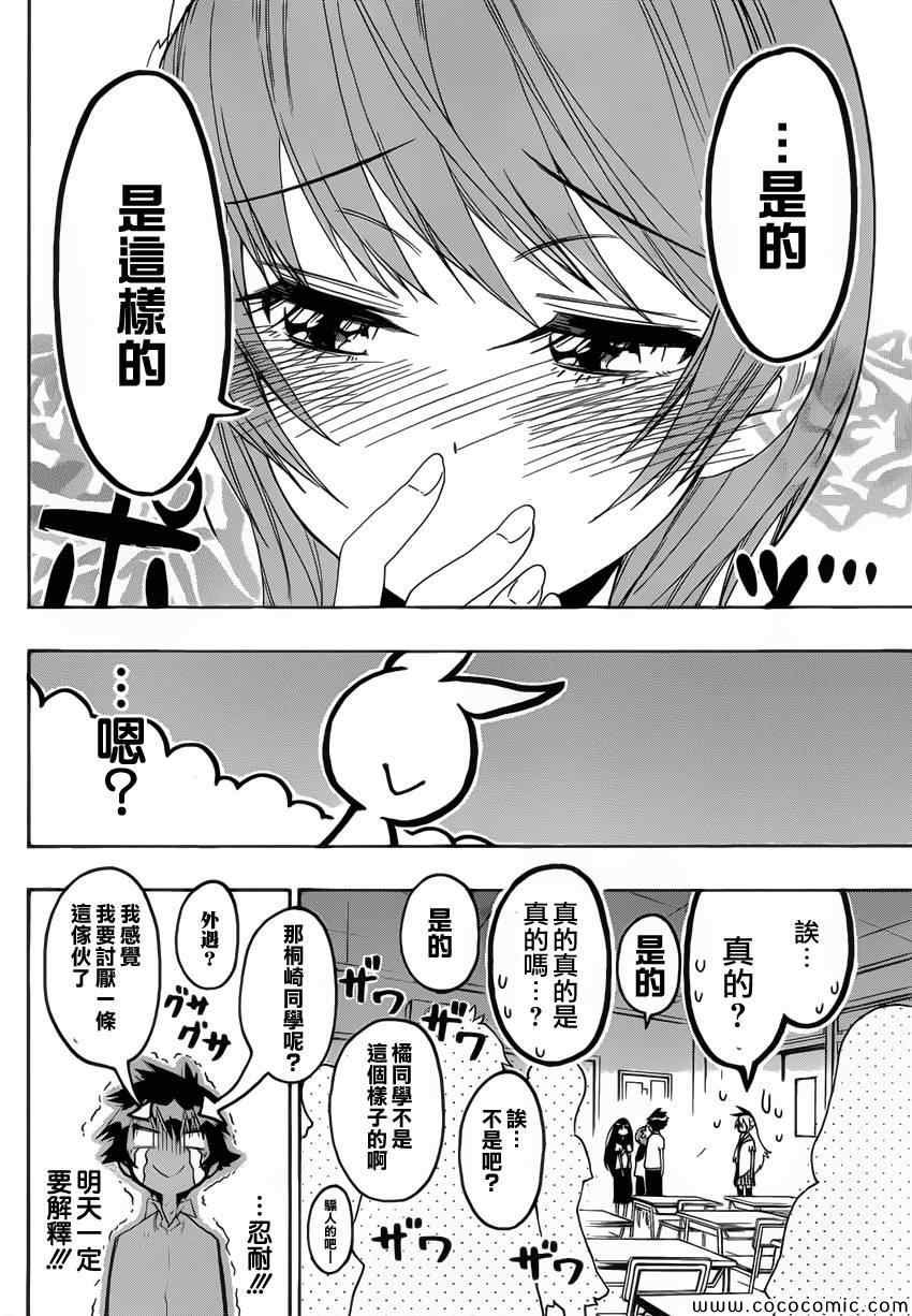 第96话 想像