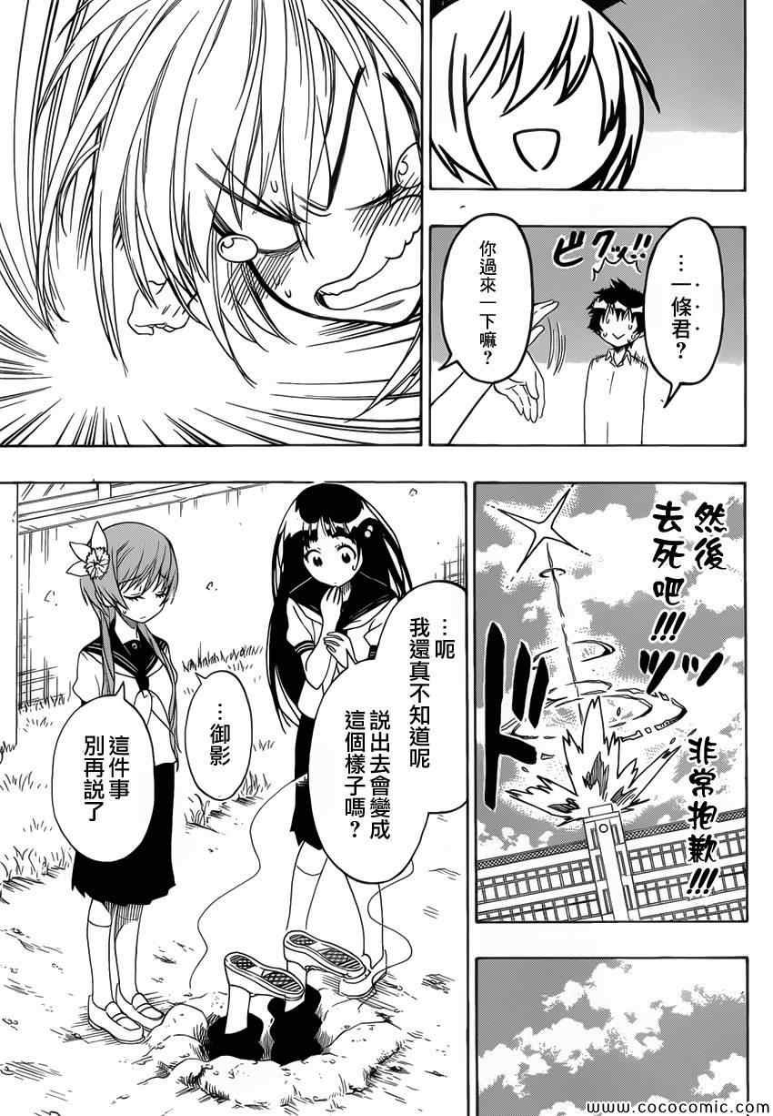 第96话 想像
