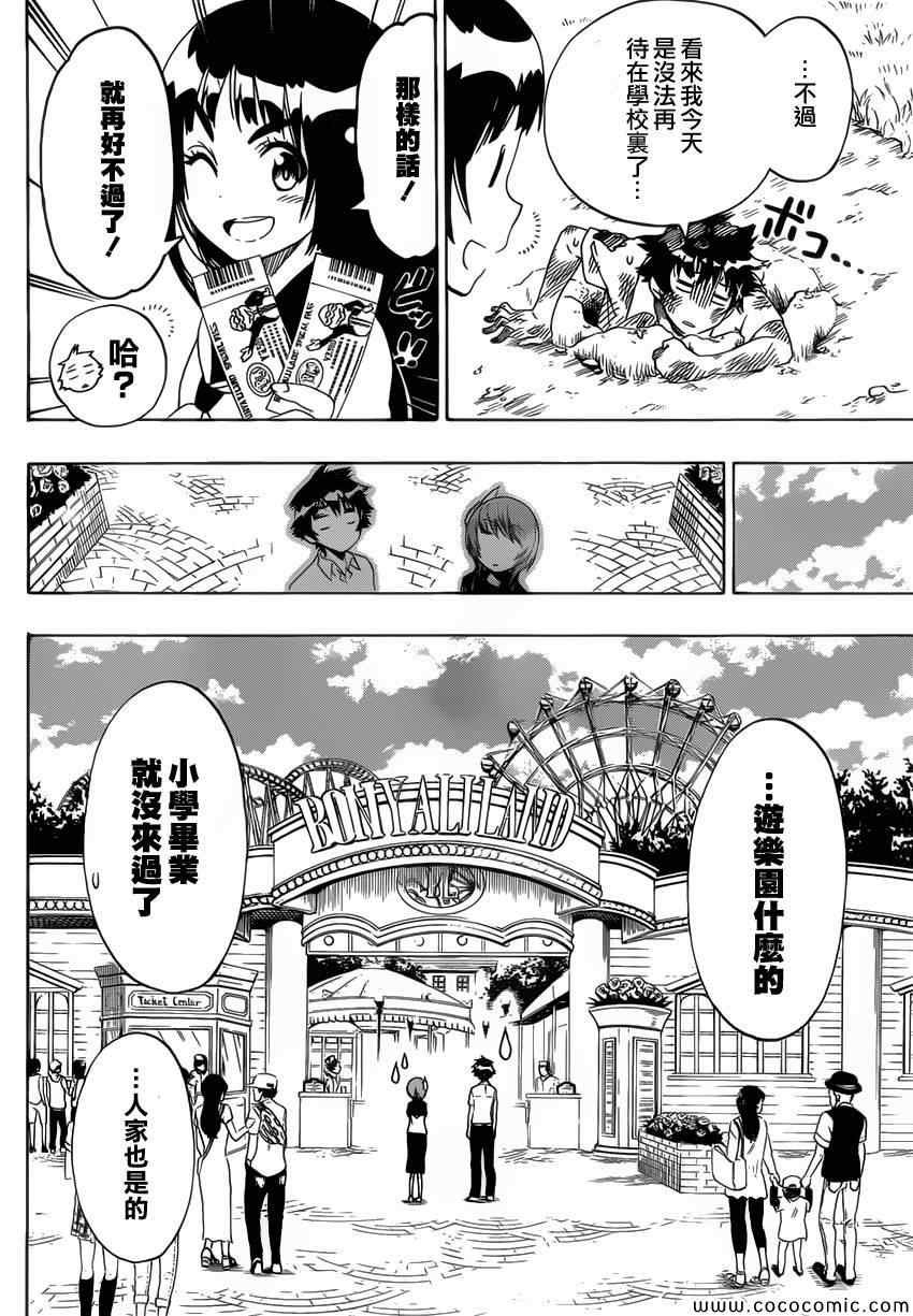 第96话 想像