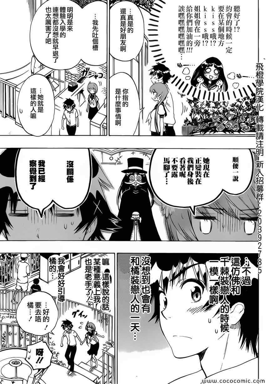 第96话 想像