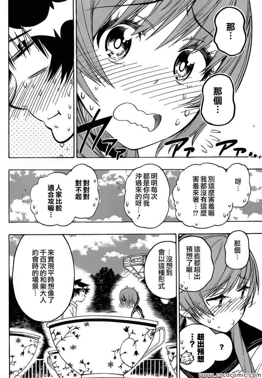第96话 想像