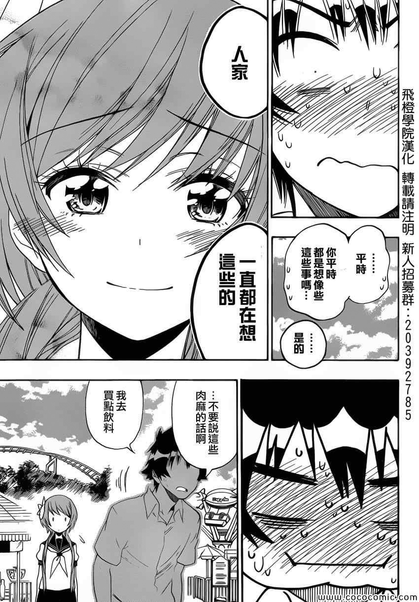 第96话 想像