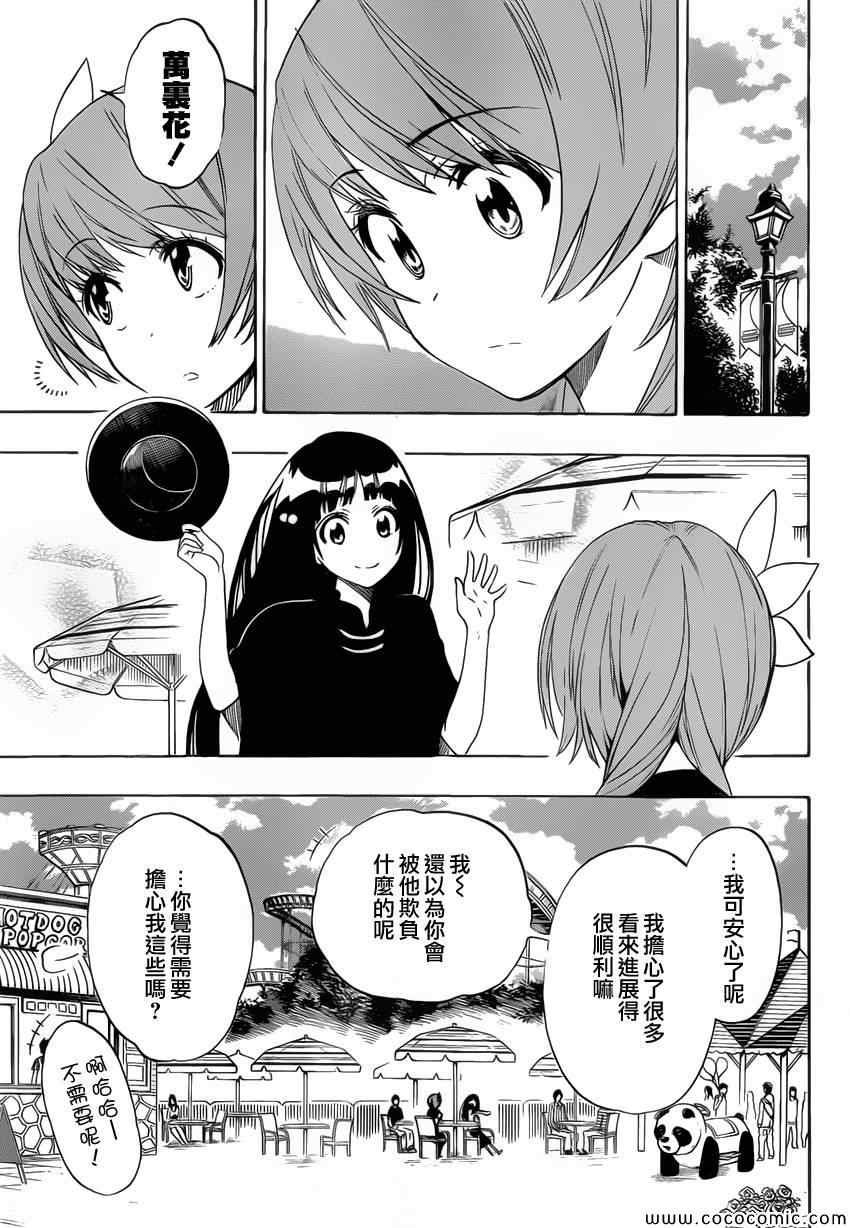 第96话 想像