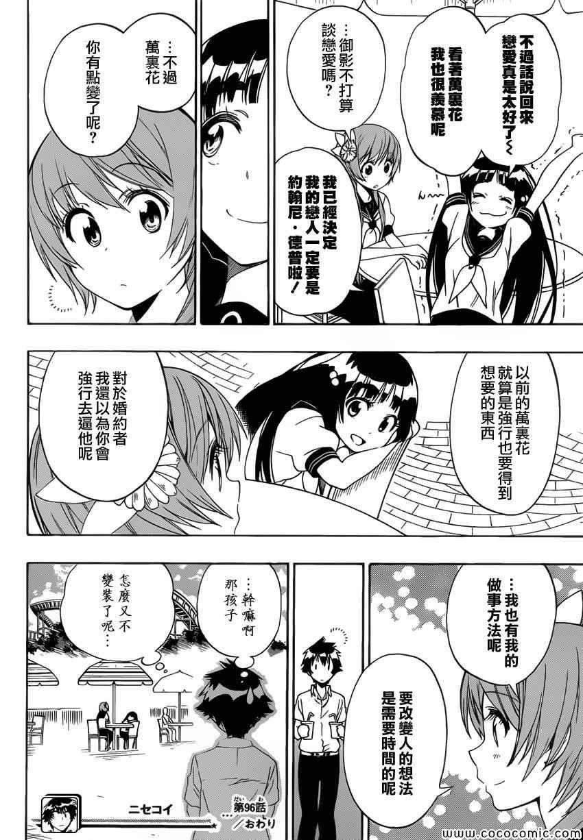 第96话 想像