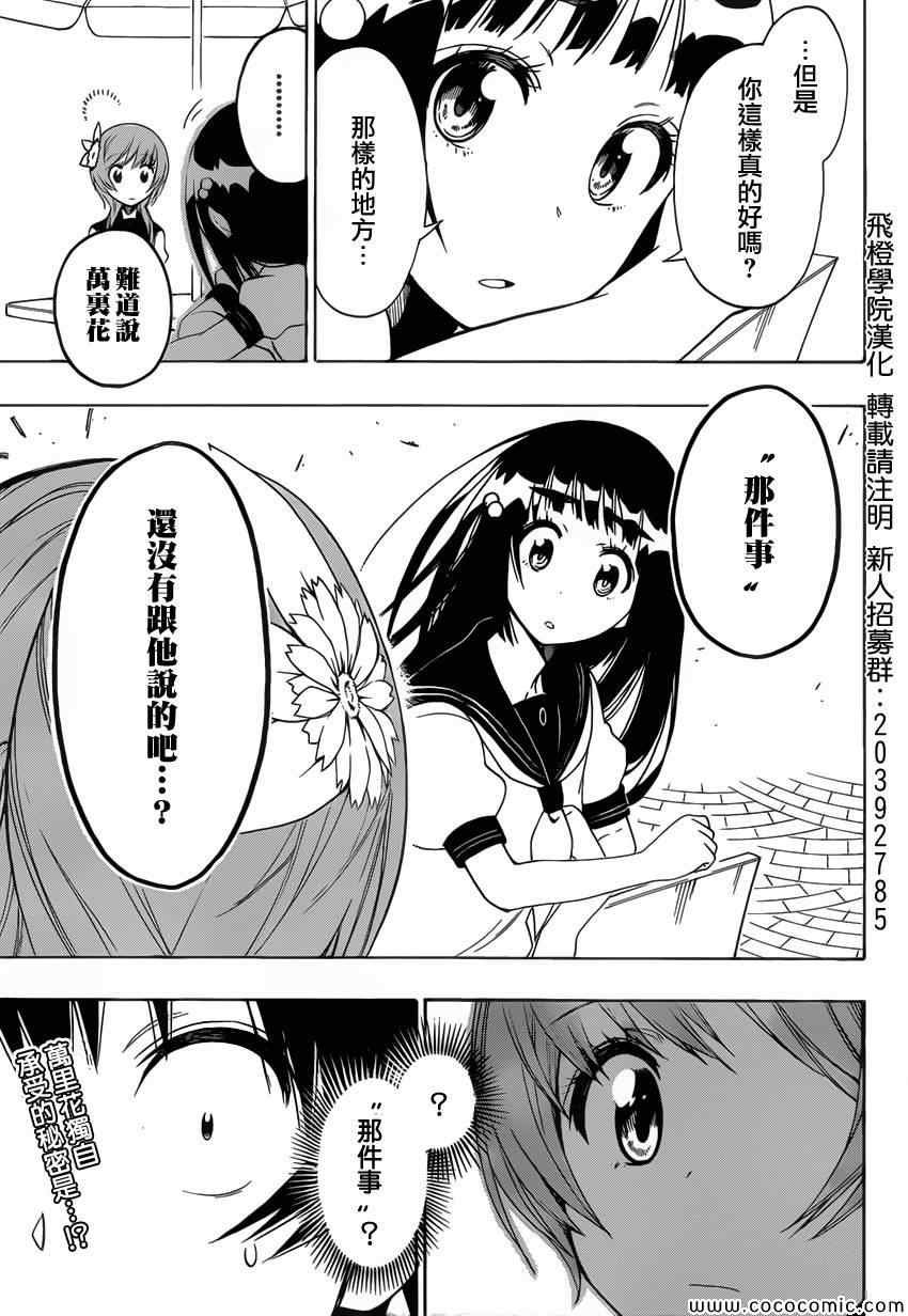 第96话 想像