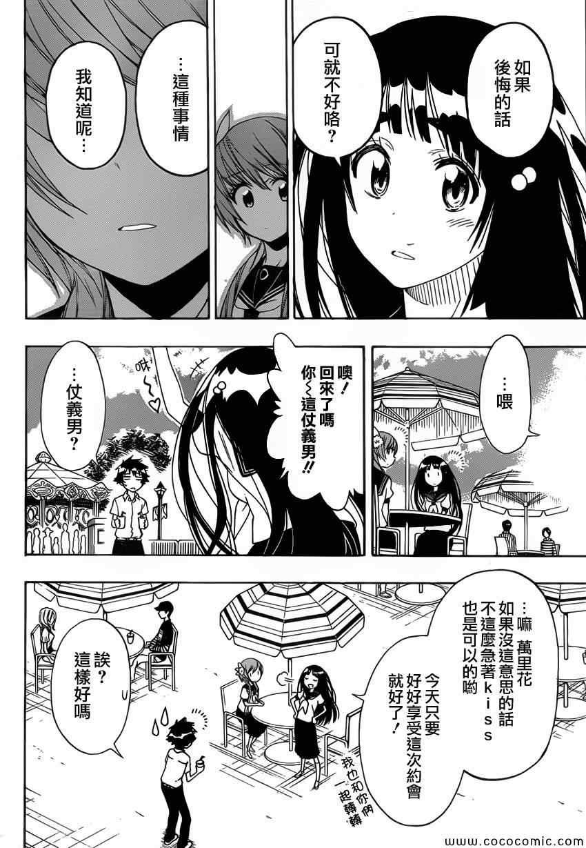 第97话 请求