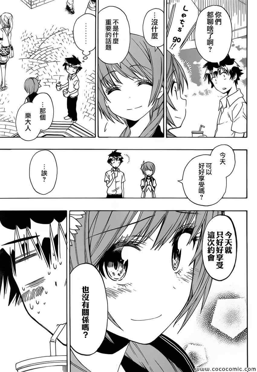 第97话 请求