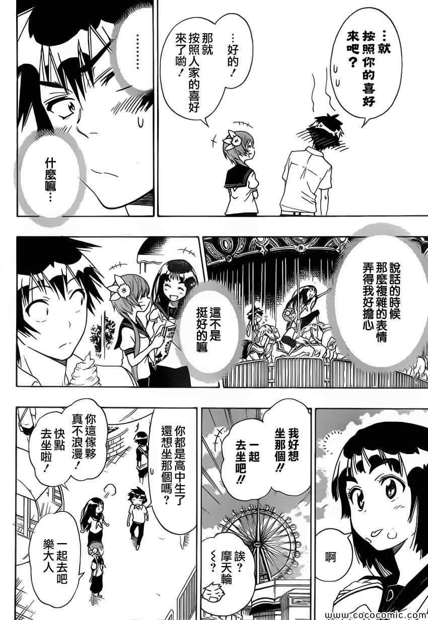 第97话 请求