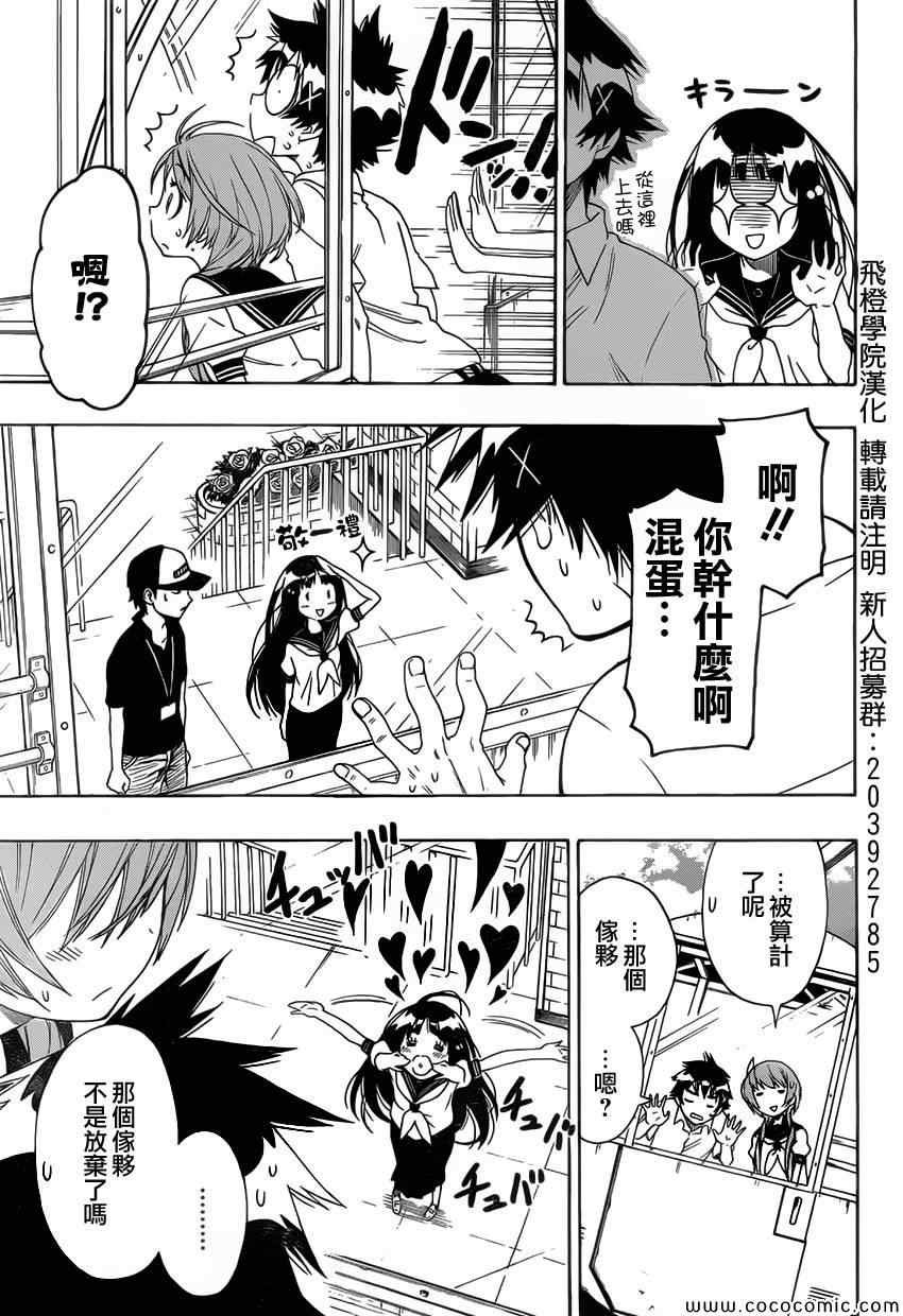 第97话 请求