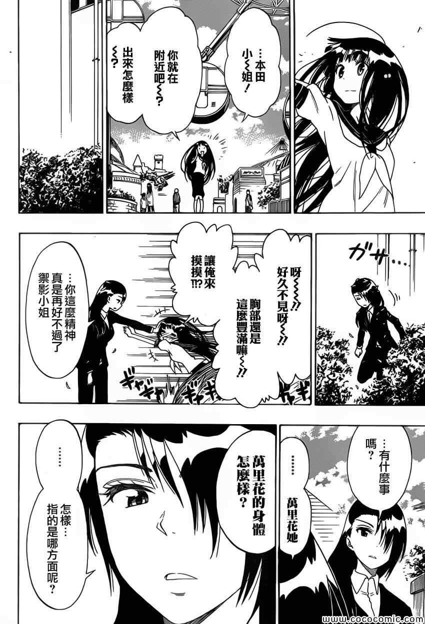 第97话 请求