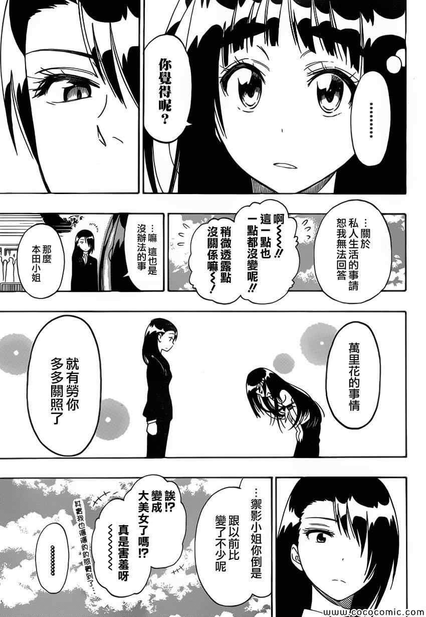 第97话 请求