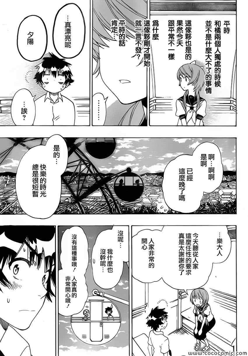 第97话 请求