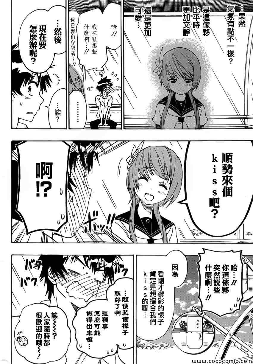 第97话 请求