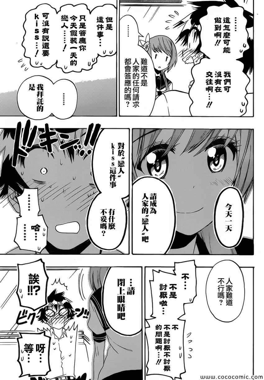 第97话 请求