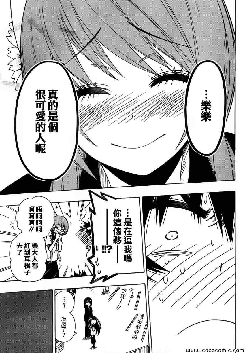 第97话 请求