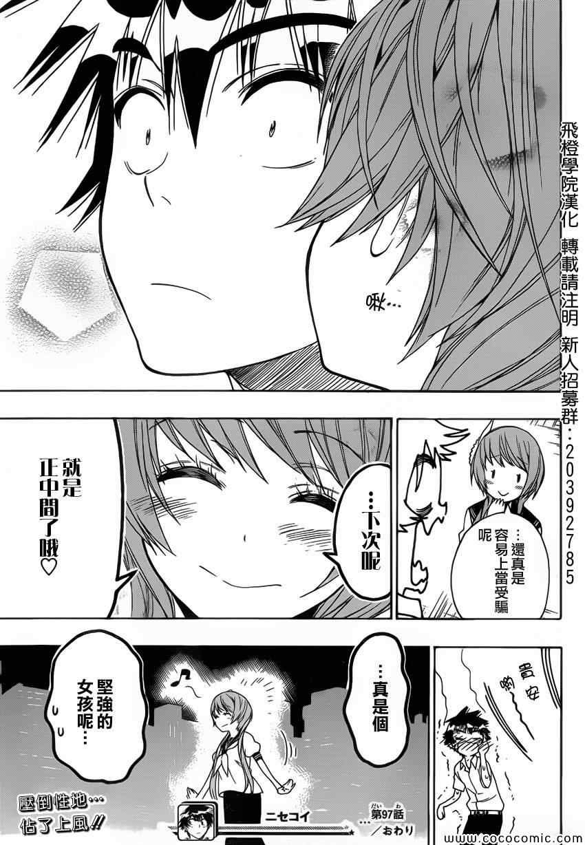 第97话 请求