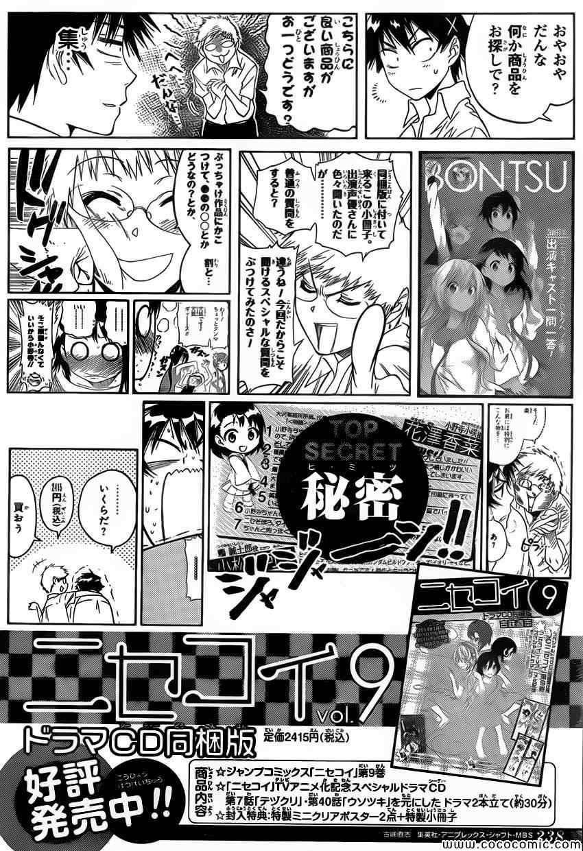 第97话 请求