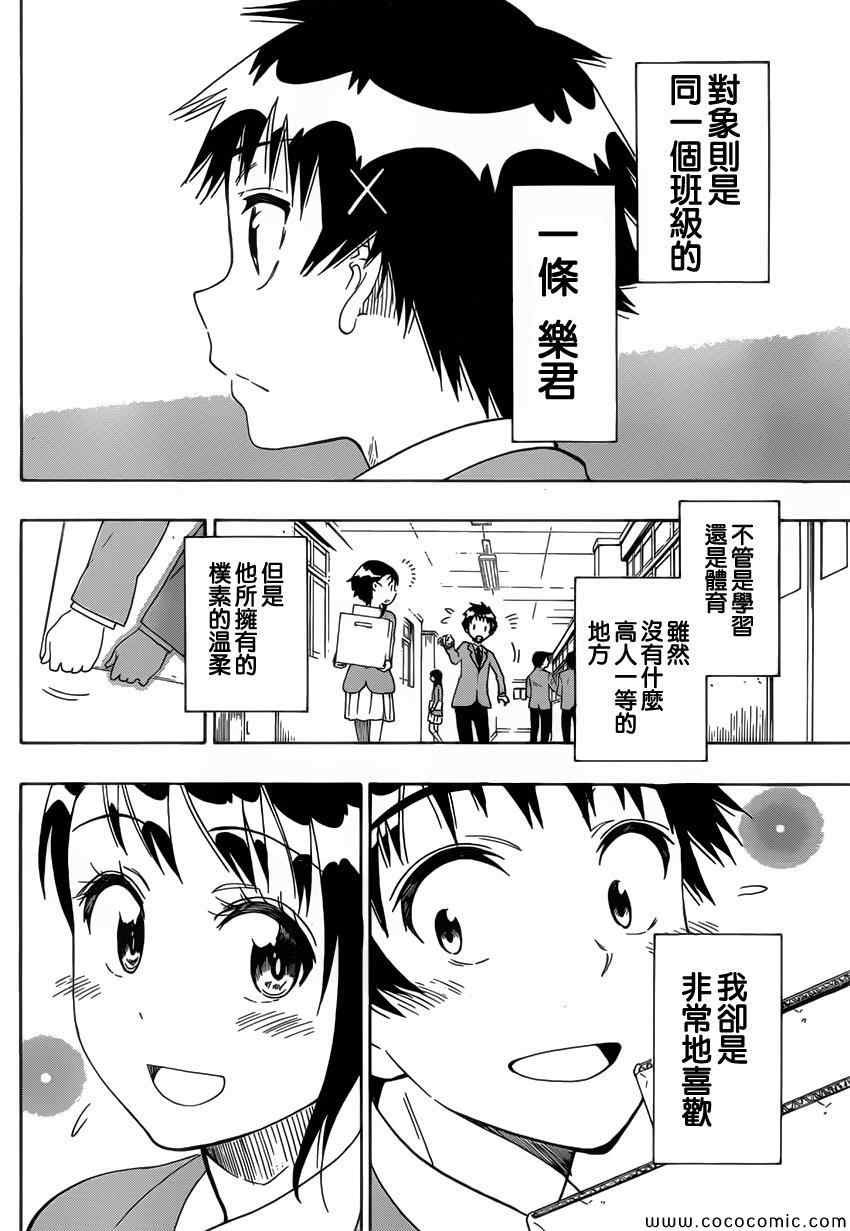 第98话 早上好