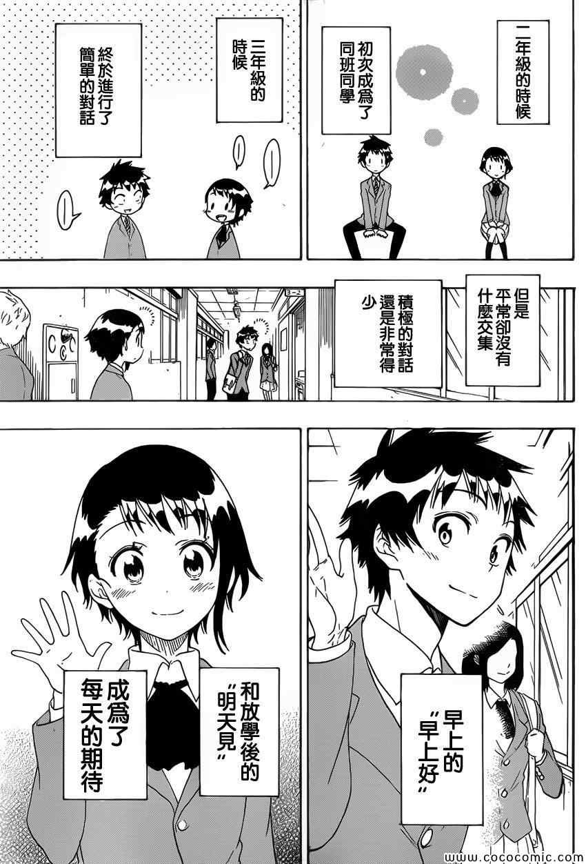 第98话 早上好