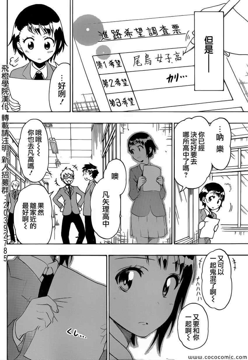 第98话 早上好