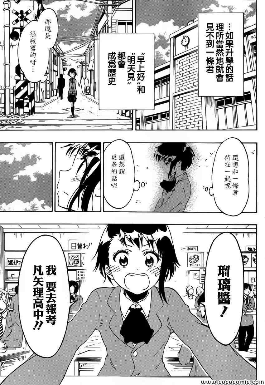 第98话 早上好