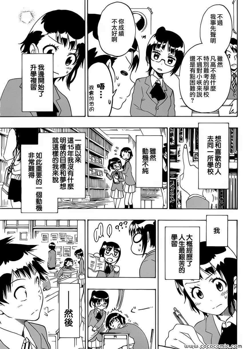 第98话 早上好