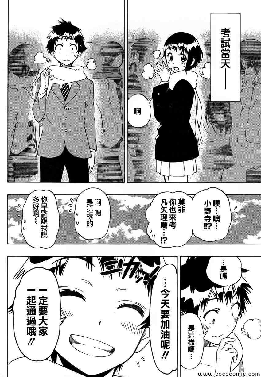 第98话 早上好