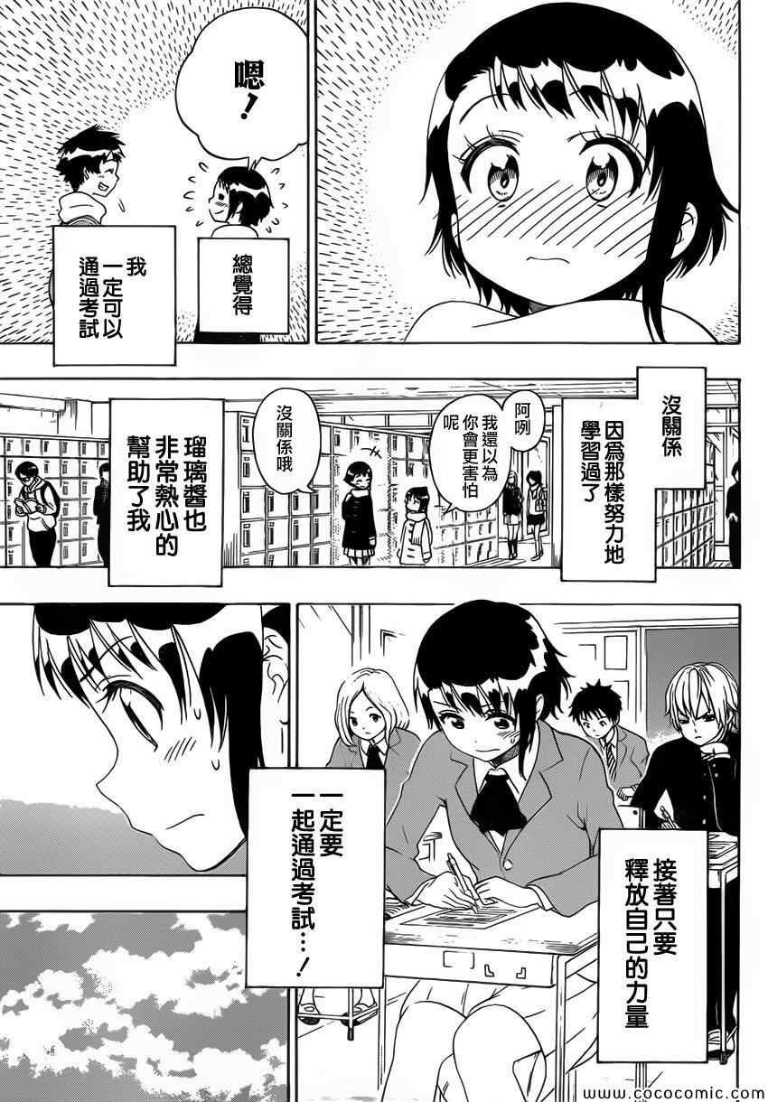 第98话 早上好