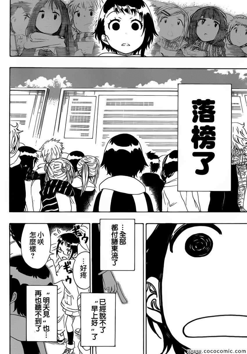 第98话 早上好