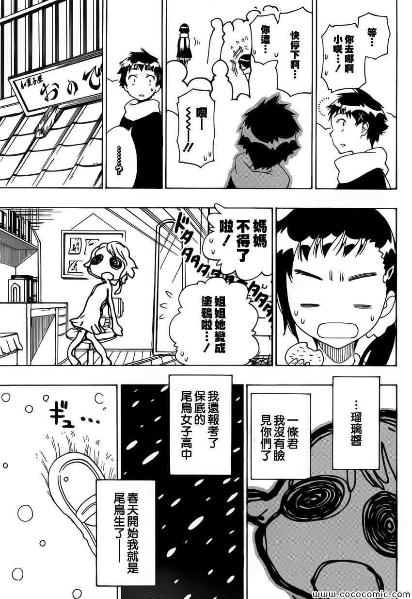 第98话 早上好