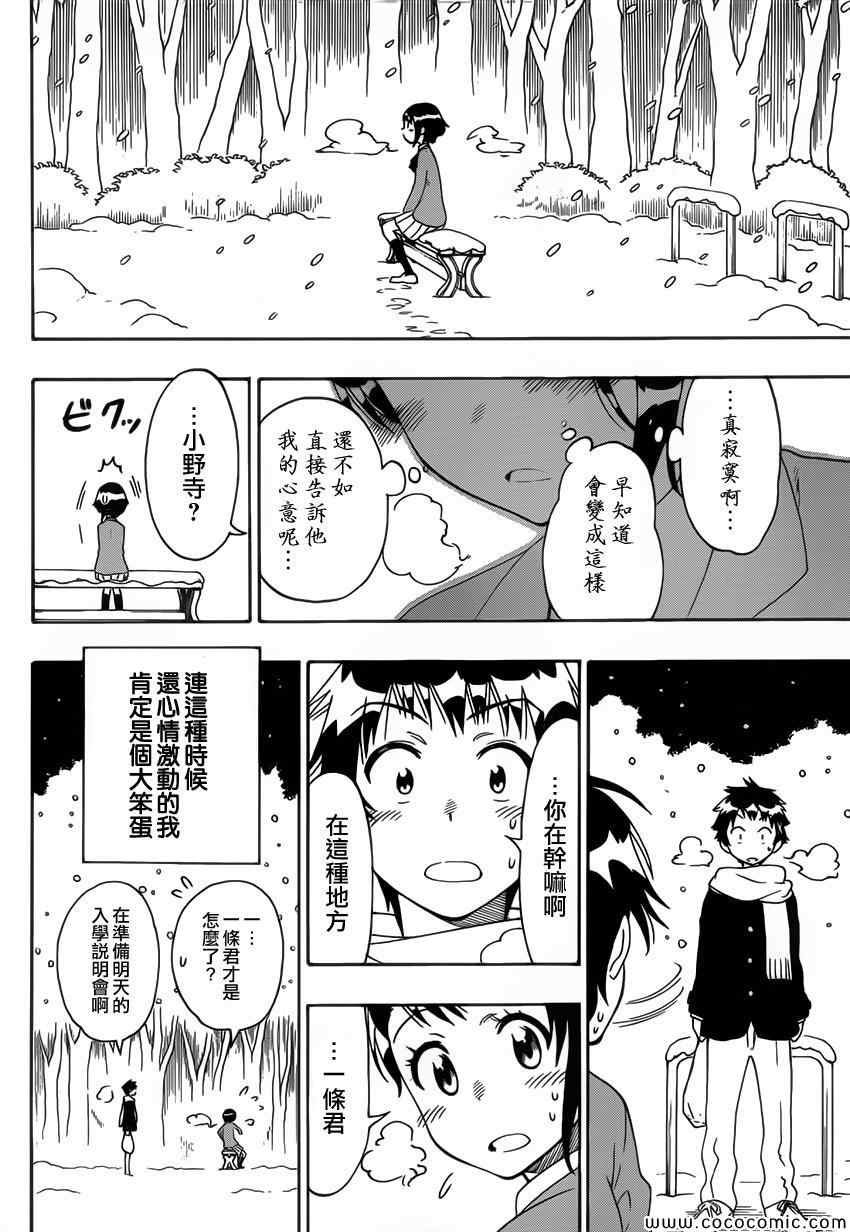 第98话 早上好