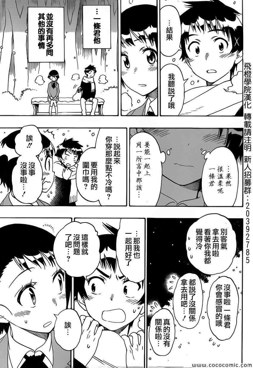 第98话 早上好