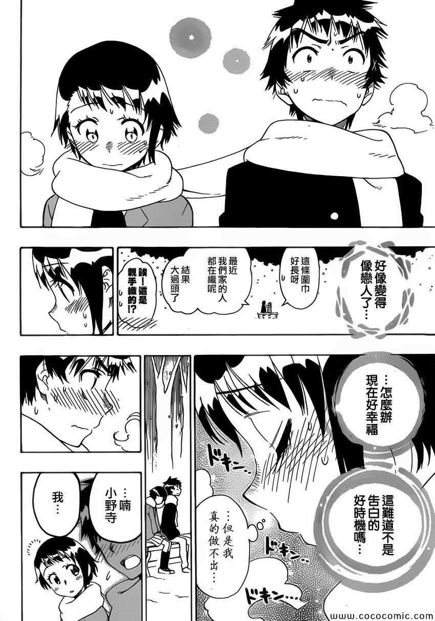 第98话 早上好