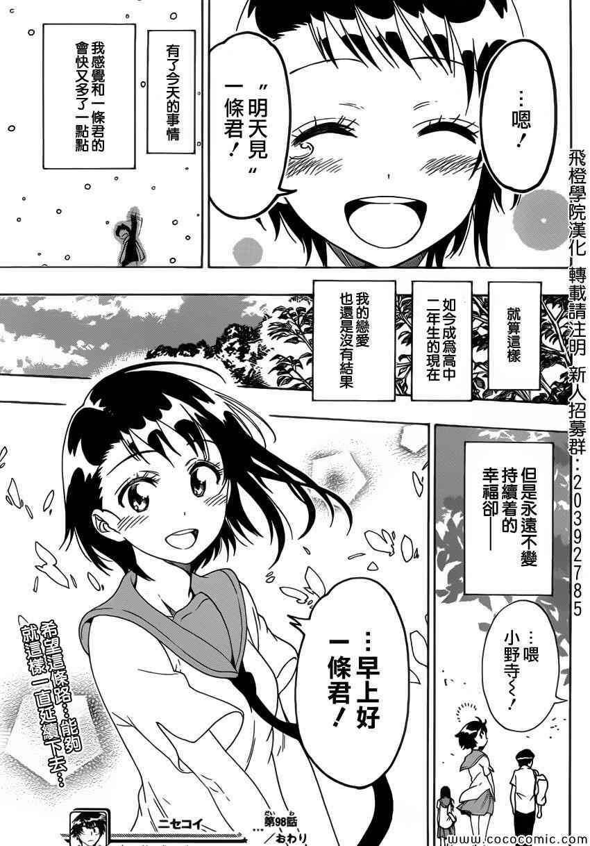 第98话 早上好