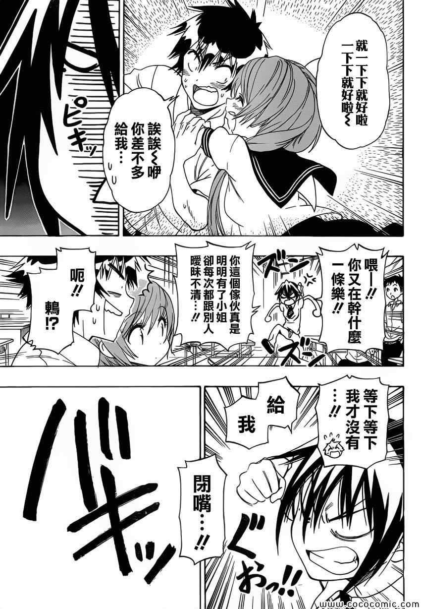 第99话 柔弱