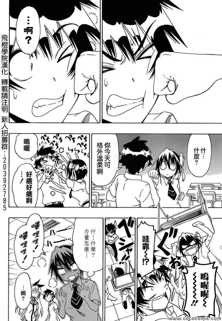 第99话 柔弱