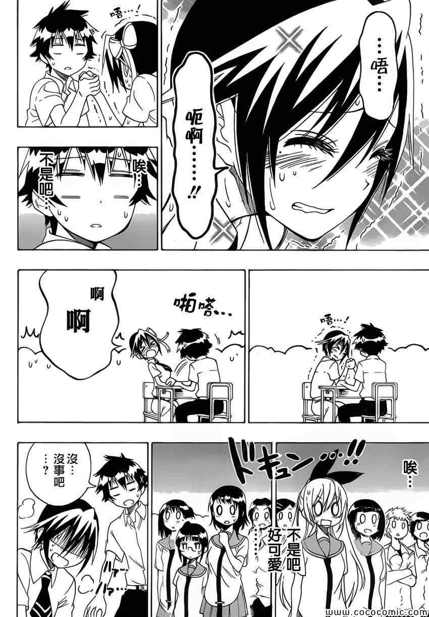 第99话 柔弱
